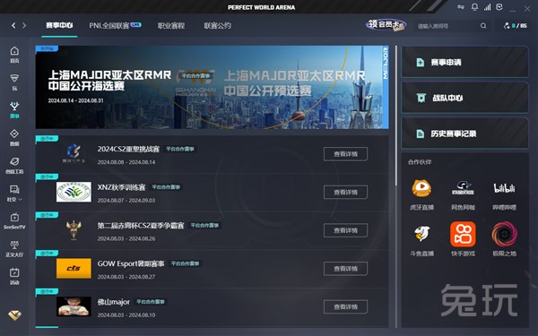 抓到狭口失